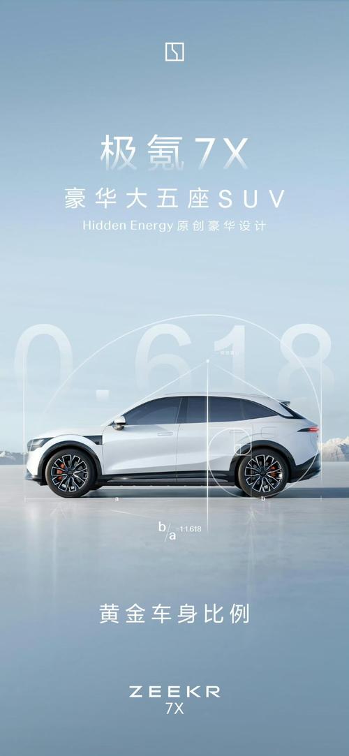 深圳21雪佛兰的品牌故事与传播，极氪X紧凑型SUV的时尚与科技
